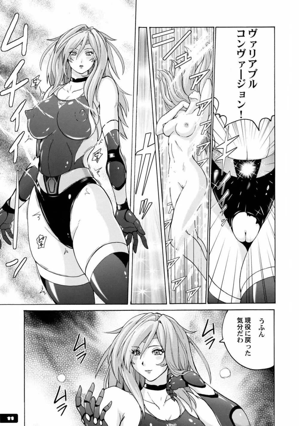 ぴたぴた競泳水着戦士3 - page11