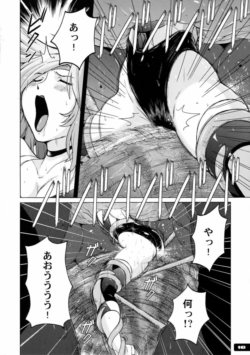 ぴたぴた競泳水着戦士3 - page18