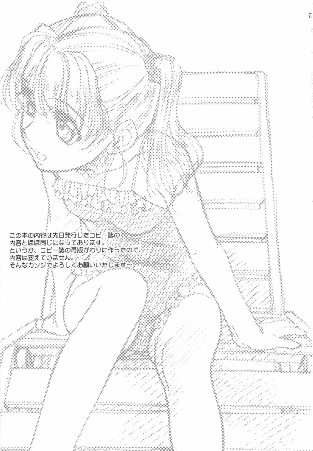 EXTRA ''C'' vol.14 - page2