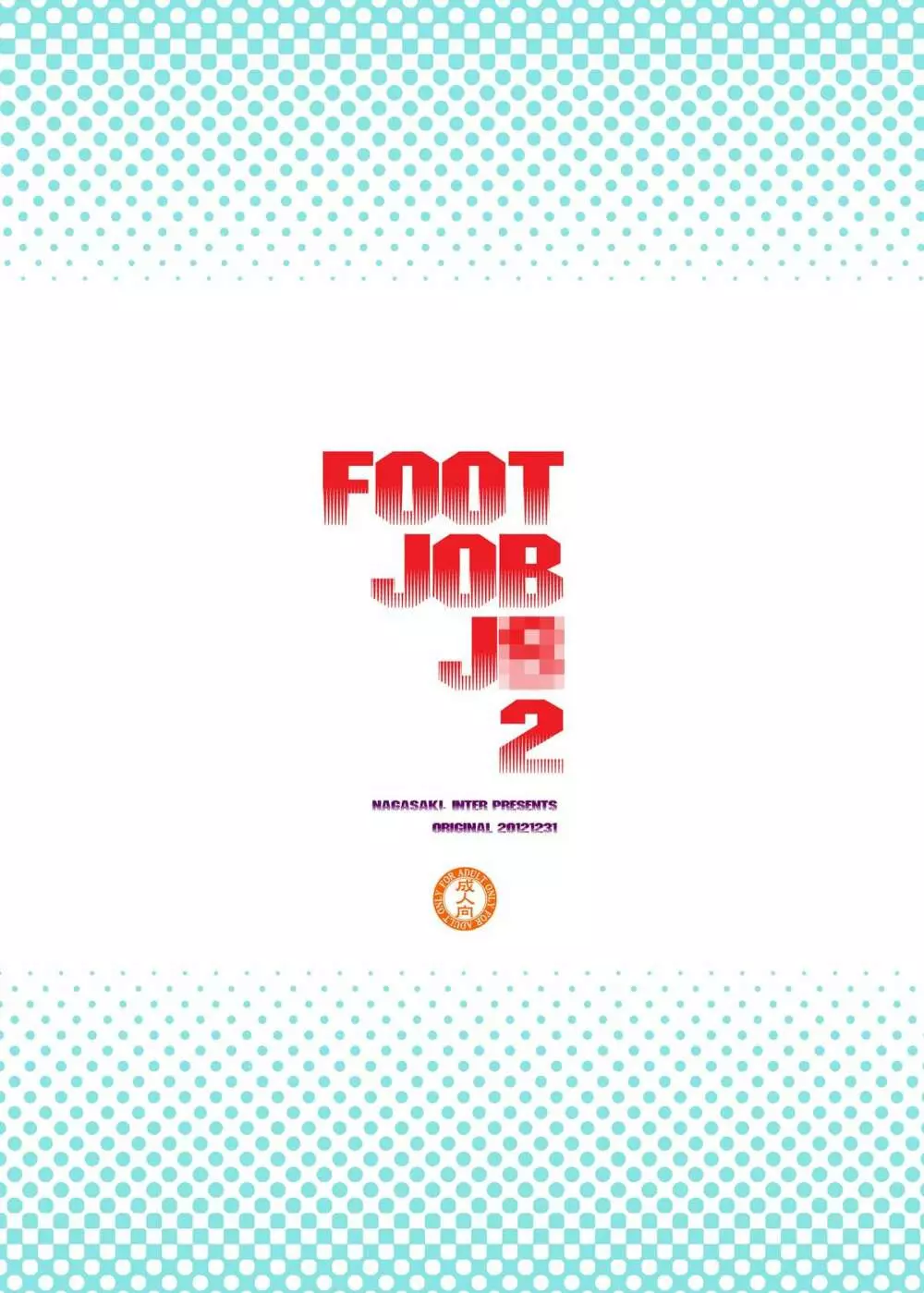 FOOT JOB J○ 2 - page27