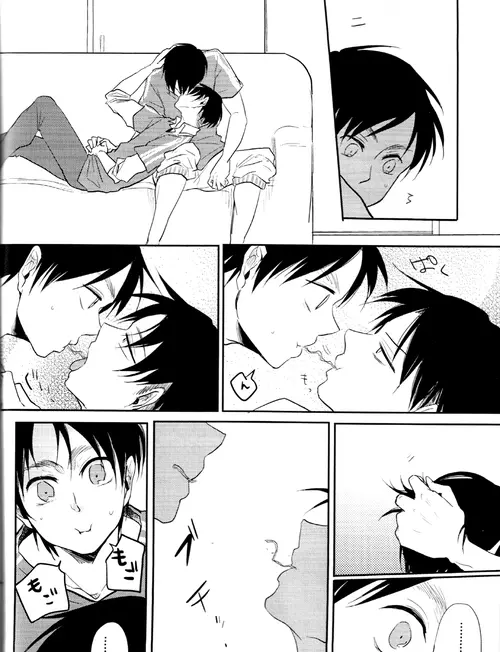 ウォール・ノンケ崩壊2 - page9
