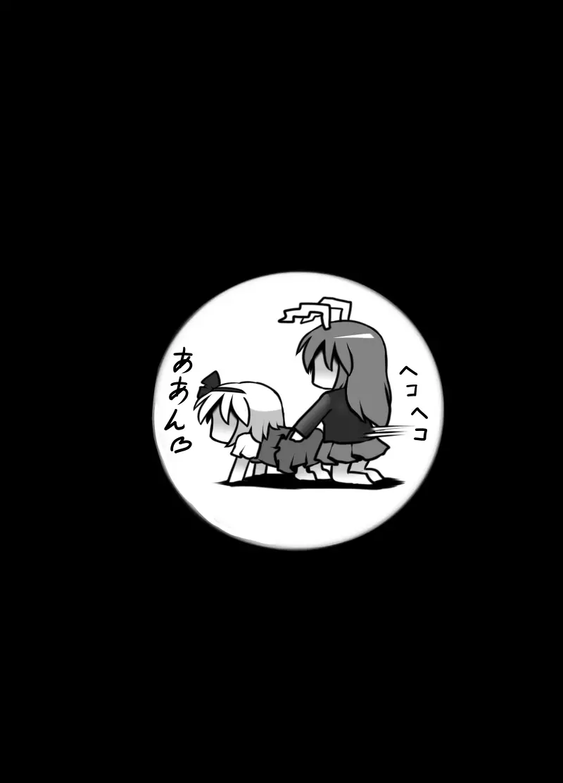 不健全むちま縛り - page25