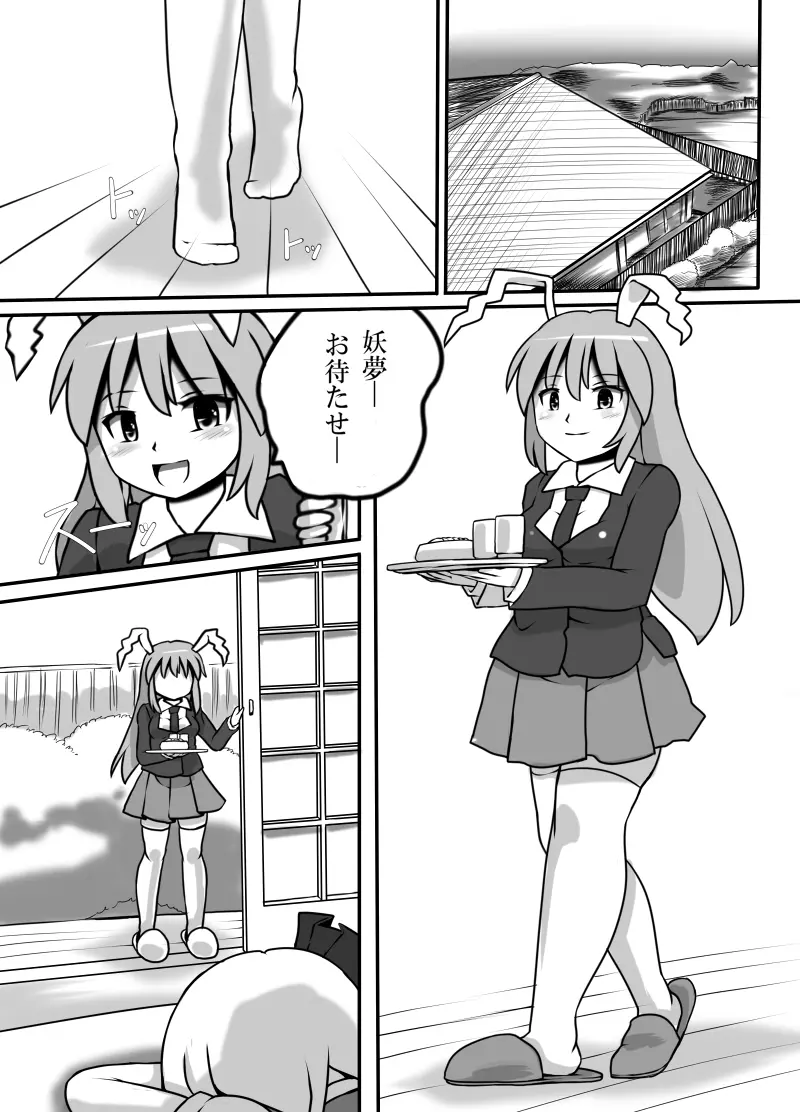 不健全むちま縛り - page26