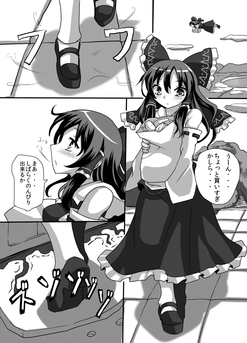 不健全むちま縛り - page89
