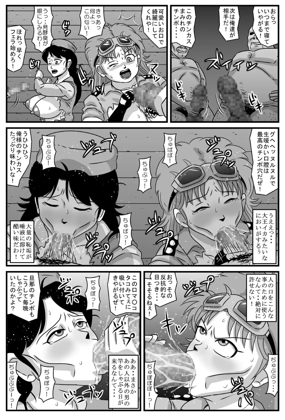 巨乳母娘が盗賊団の肉便器になったら - page19