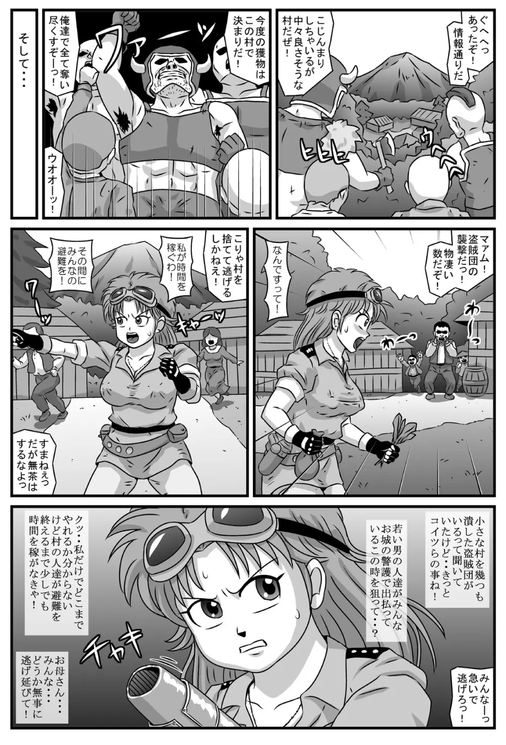 巨乳母娘が盗賊団の肉便器になったら - page2