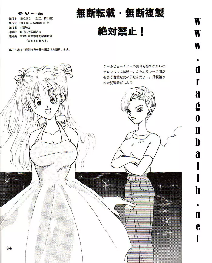Lolita - page33