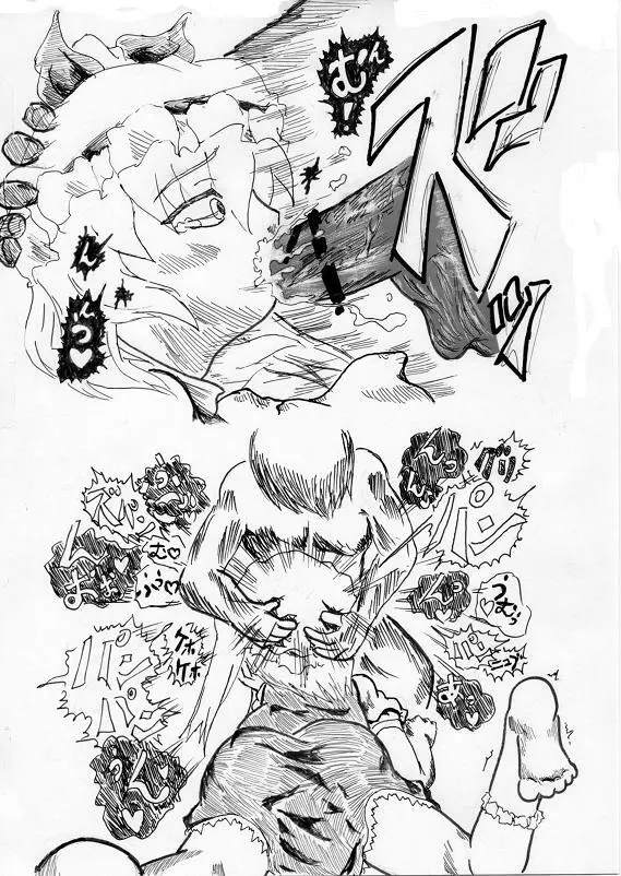 妹様と遊ぼう - page4