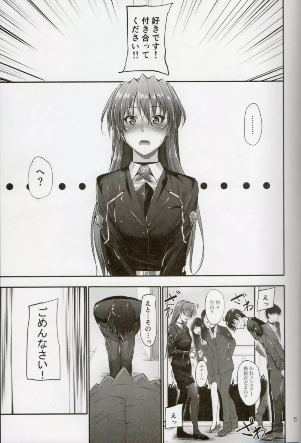 Home Sweet Home ~ティアナ編~ - page2