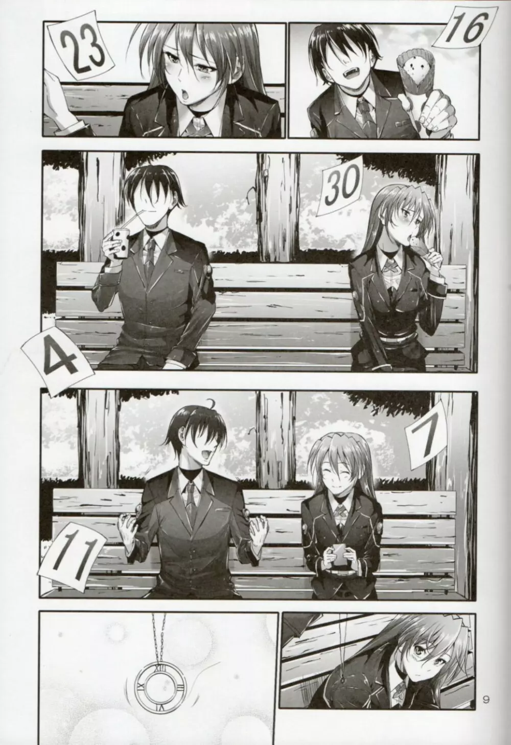 Home Sweet Home ~ティアナ編~ - page6