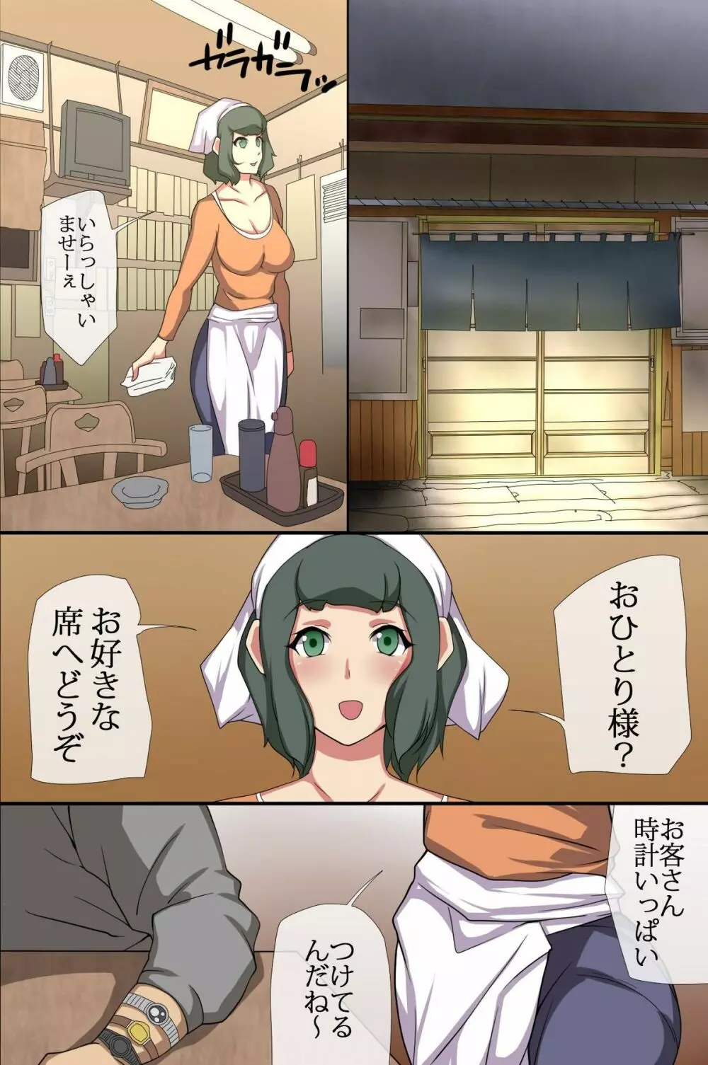 精子がお金の代わりに使えるようになった世界 - page56