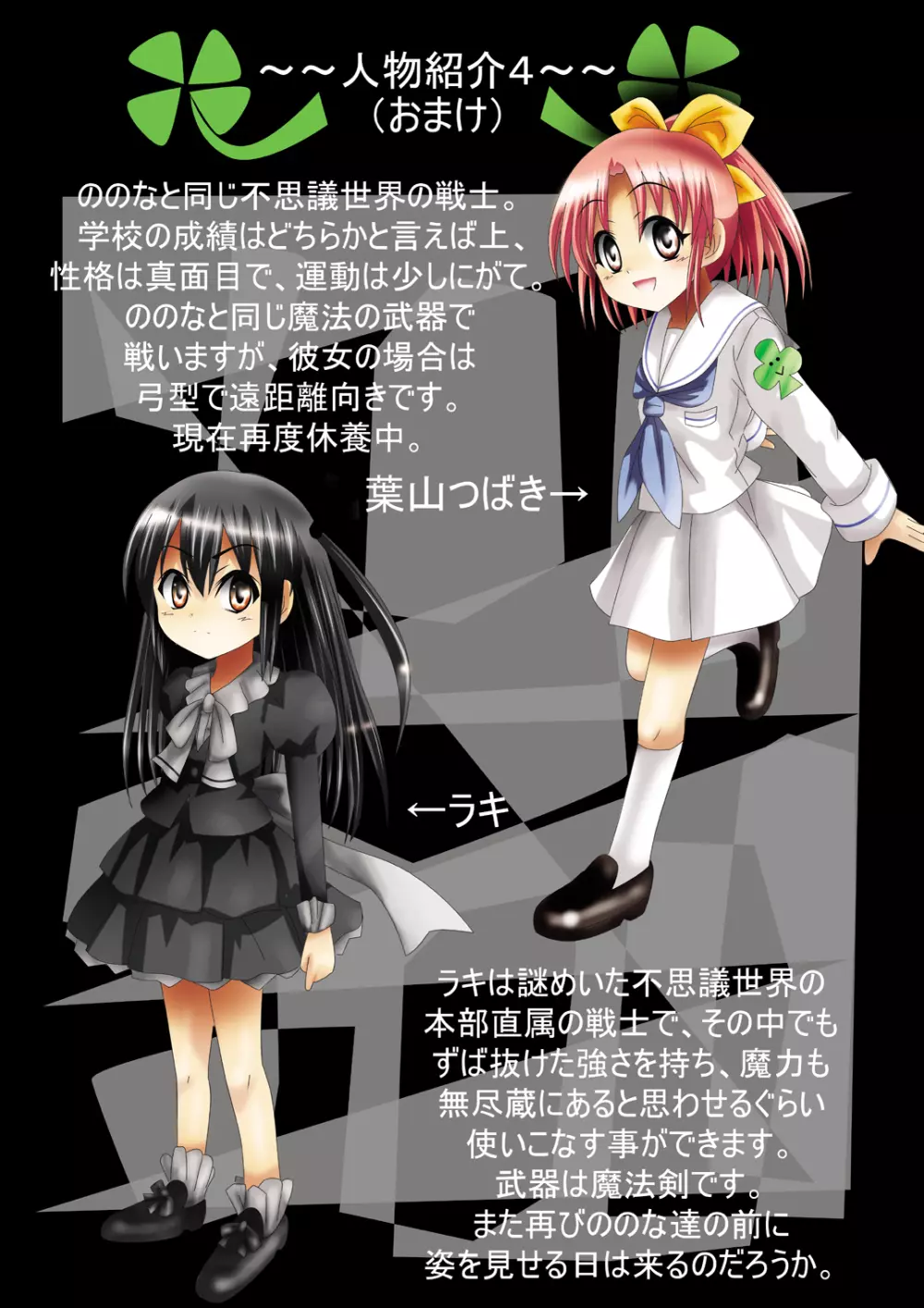 [でんで] 『不思議世界-Mystery World-ののな21』～囚われたお姫様、魔城の機械調教淫拷問姦～ - page11