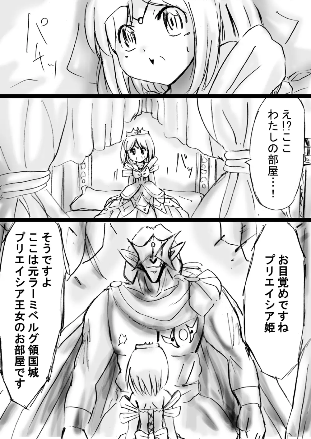 [でんで] 『不思議世界-Mystery World-ののな21』～囚われたお姫様、魔城の機械調教淫拷問姦～ - page27