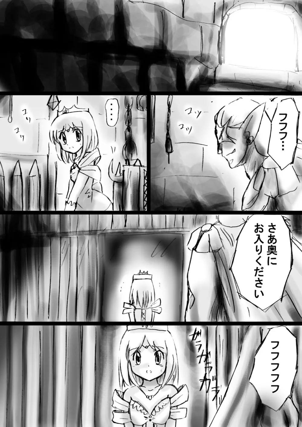 [でんで] 『不思議世界-Mystery World-ののな21』～囚われたお姫様、魔城の機械調教淫拷問姦～ - page32