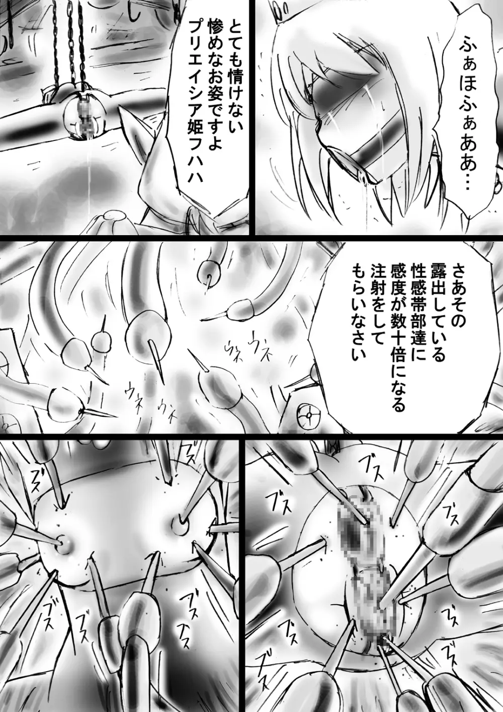 [でんで] 『不思議世界-Mystery World-ののな21』～囚われたお姫様、魔城の機械調教淫拷問姦～ - page47