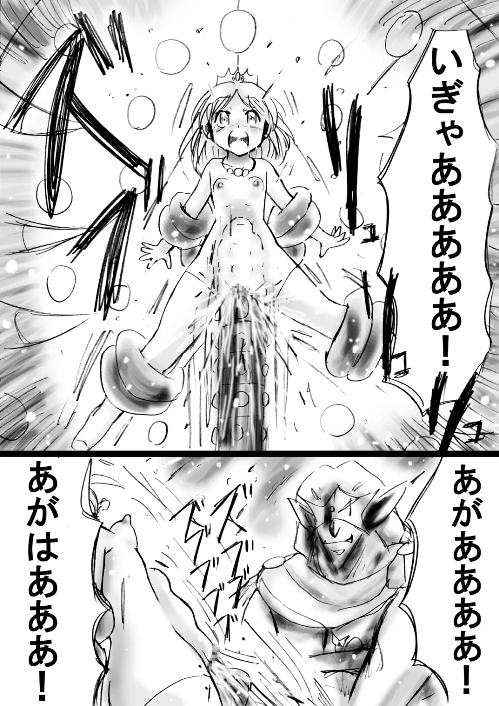 [でんで] 『不思議世界-Mystery World-ののな21』～囚われたお姫様、魔城の機械調教淫拷問姦～ - page68