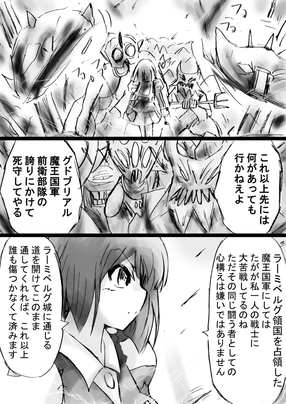 [でんで] 『不思議世界-Mystery World-ののな21』～囚われたお姫様、魔城の機械調教淫拷問姦～ - page74