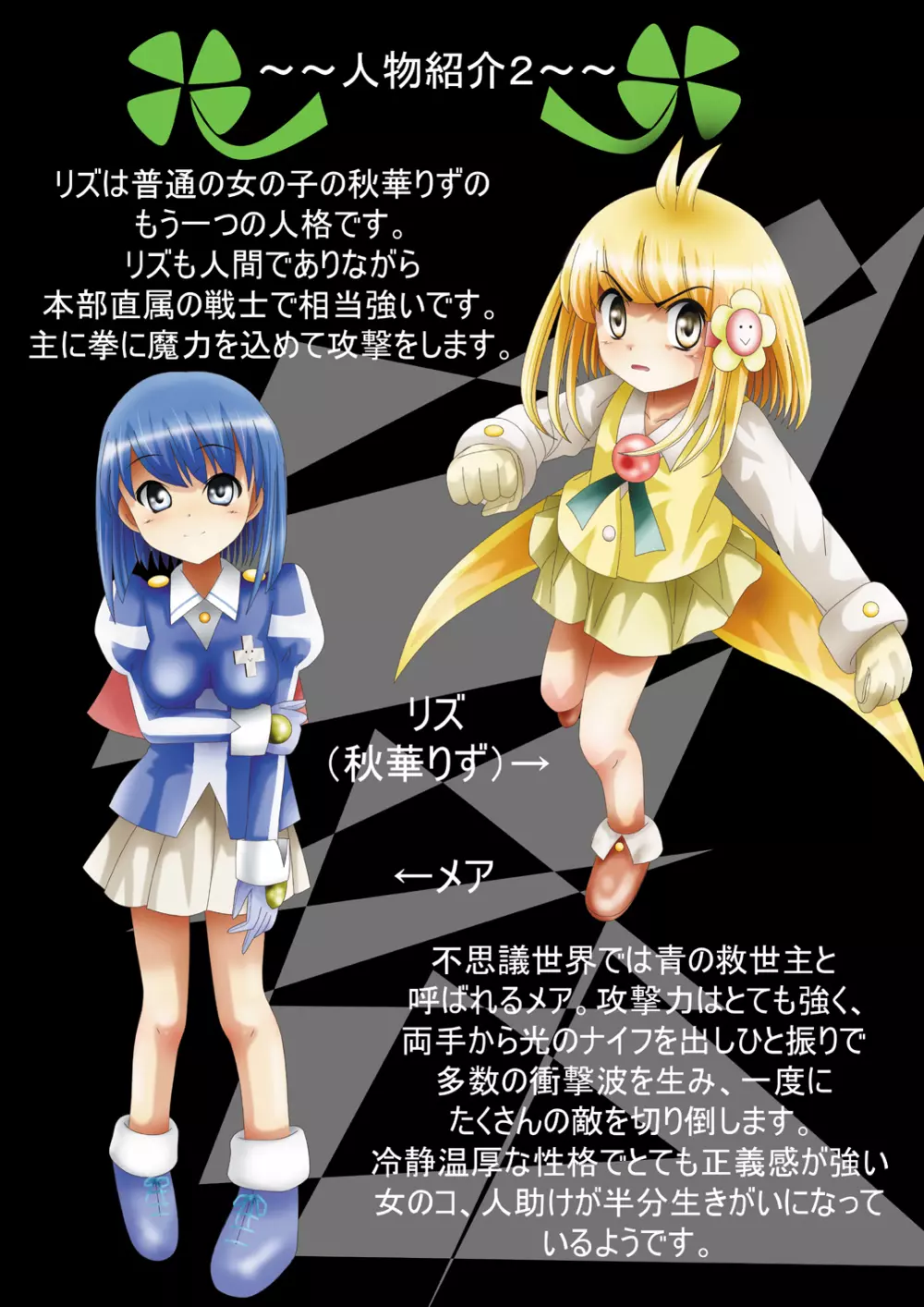 [でんで] 『不思議世界-Mystery World-ののな21』～囚われたお姫様、魔城の機械調教淫拷問姦～ - page9