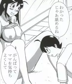 秋ママと!4 - page17