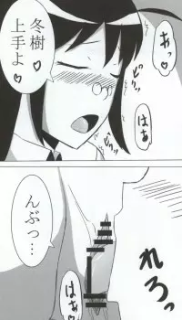 秋ママと!4 - page19