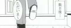 秋ママと!4 - page44