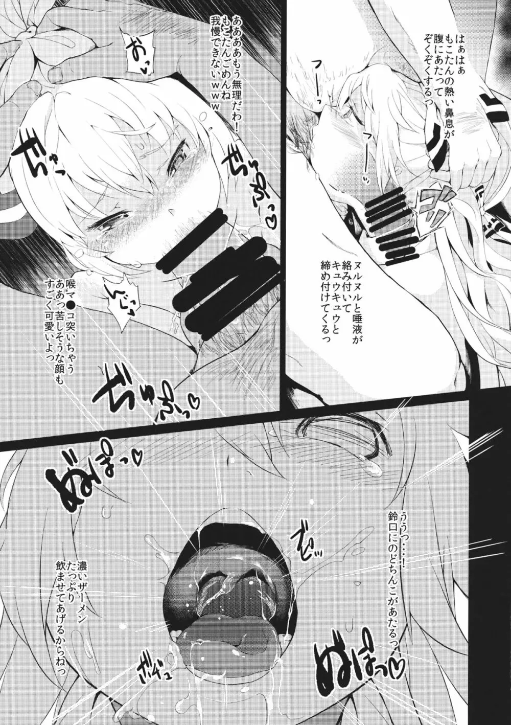 妹紅 -辱- - page10