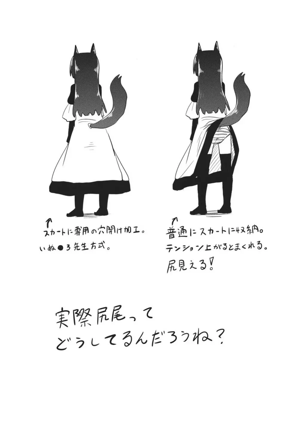 じいちゃんが竹林で拾ってきた犬がなんかおかしい - page14