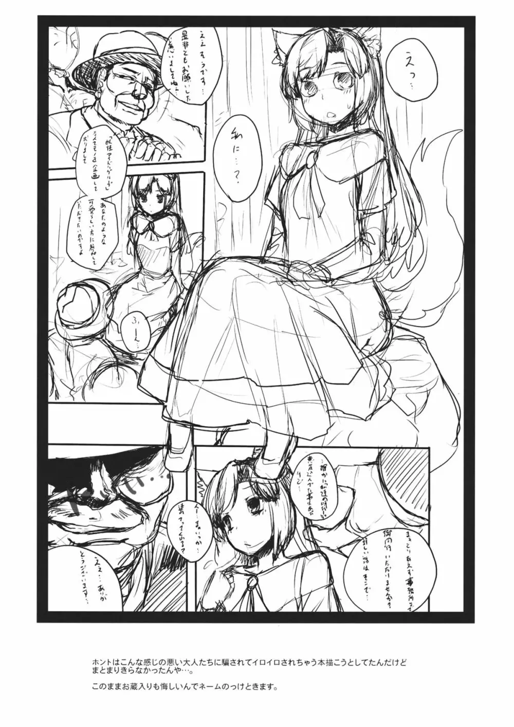 じいちゃんが竹林で拾ってきた犬がなんかおかしい - page15