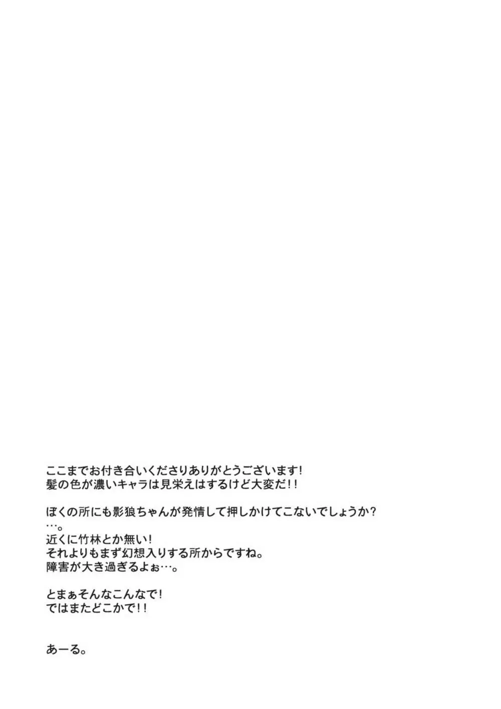 じいちゃんが竹林で拾ってきた犬がなんかおかしい - page16