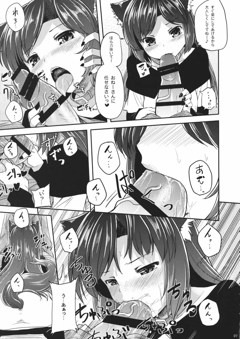じいちゃんが竹林で拾ってきた犬がなんかおかしい - page6