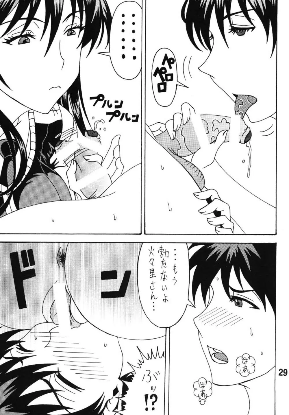 ビッチクラフトワークス - page28
