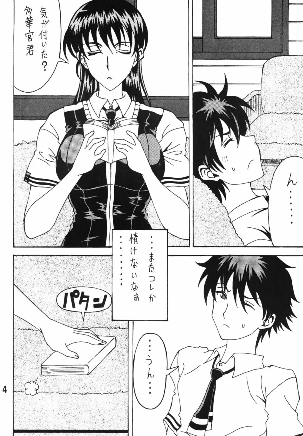 ビッチクラフトワークス - page3
