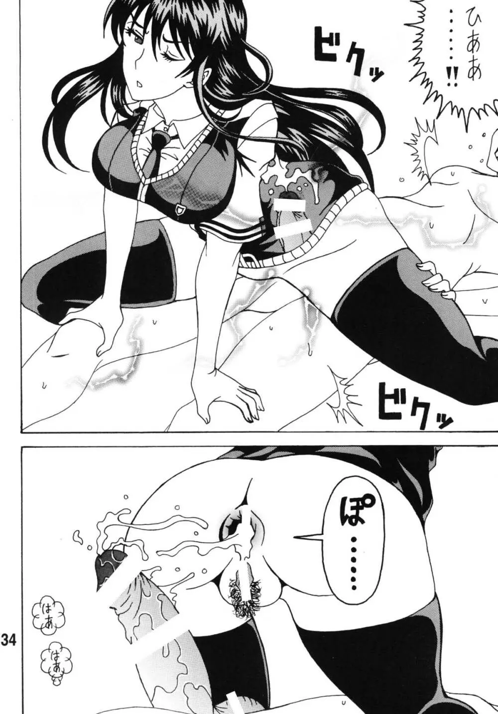 ビッチクラフトワークス - page33