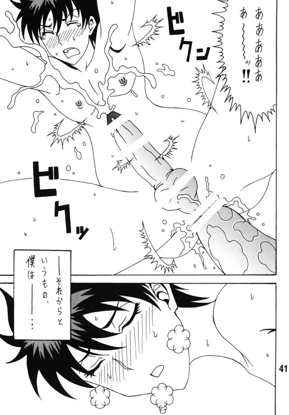 ビッチクラフトワークス - page40