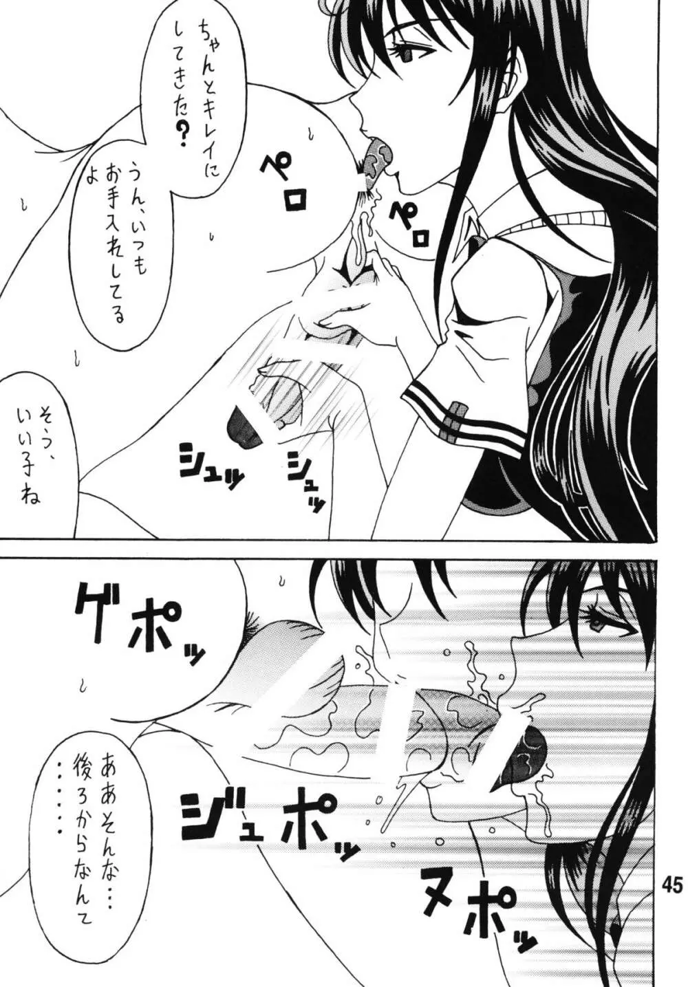 ビッチクラフトワークス - page44