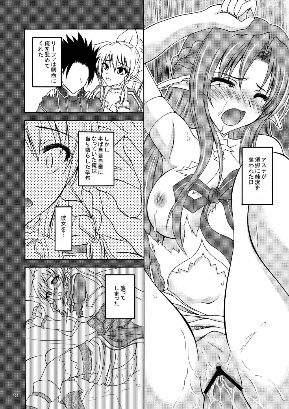Sadism - page12