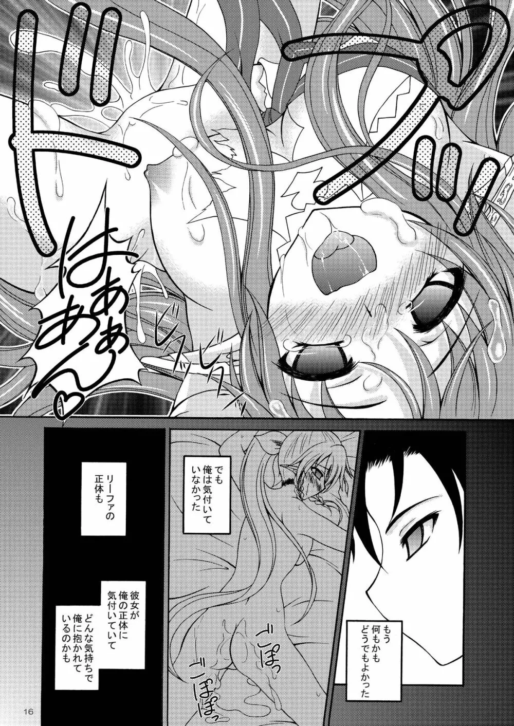 Sadism - page16