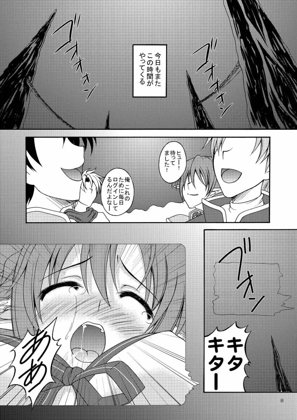 Sadism - page8