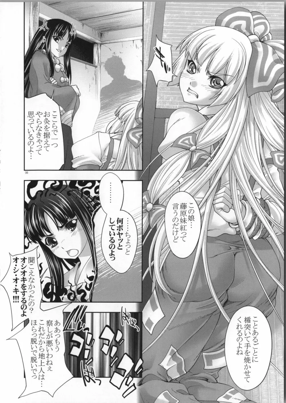 sperma card attack!! 永夜抄 妹紅編 SP - page13