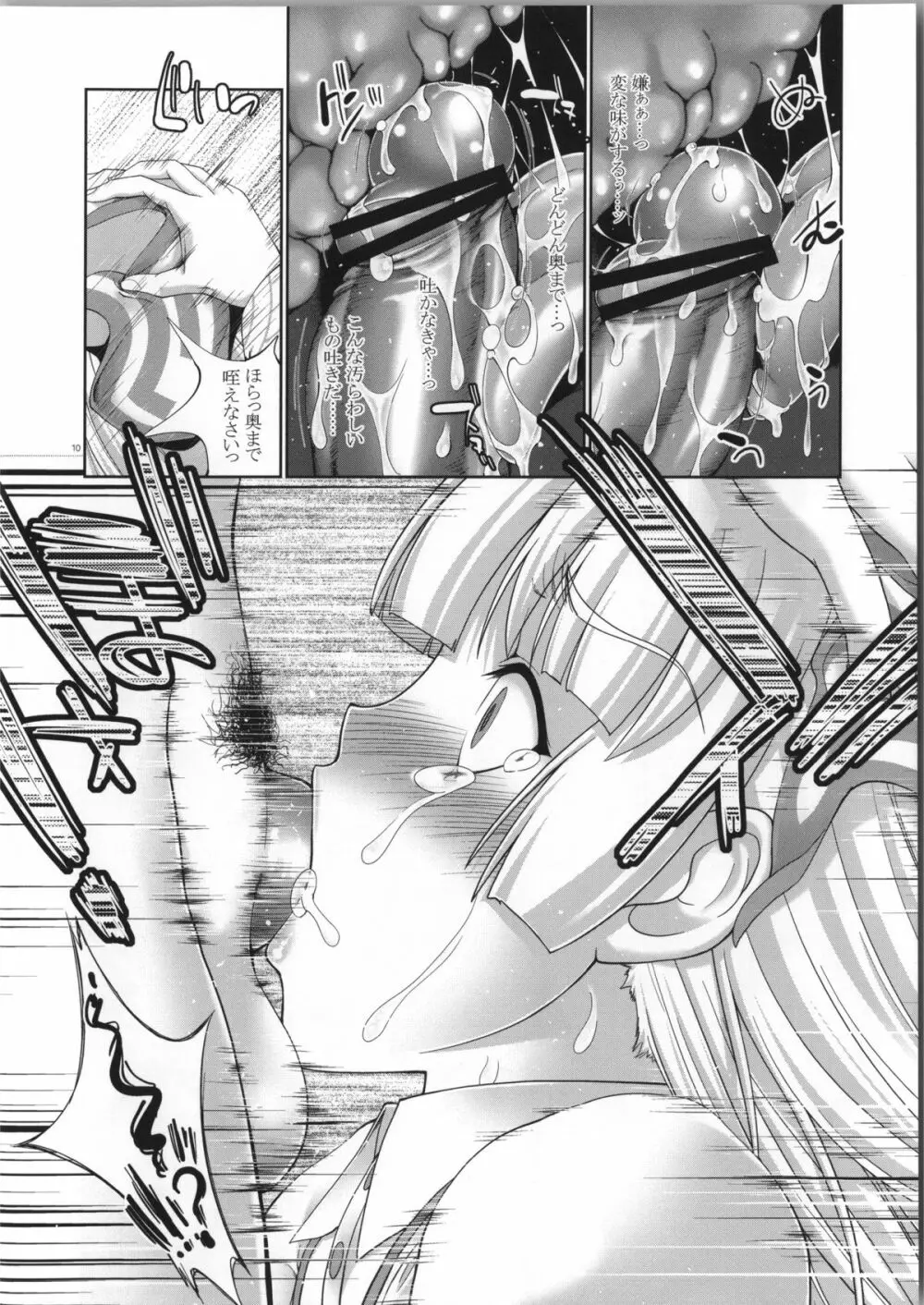 sperma card attack!! 永夜抄 妹紅編 SP - page17