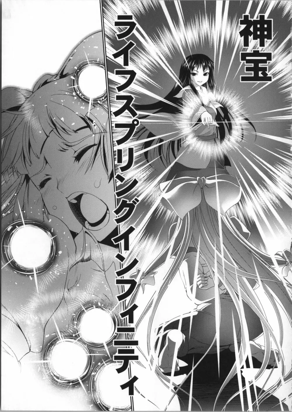 sperma card attack!! 永夜抄 妹紅編 SP - page34