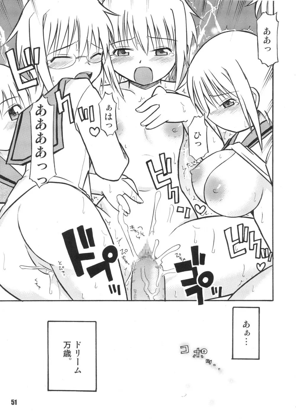 SOS団魂 - page50