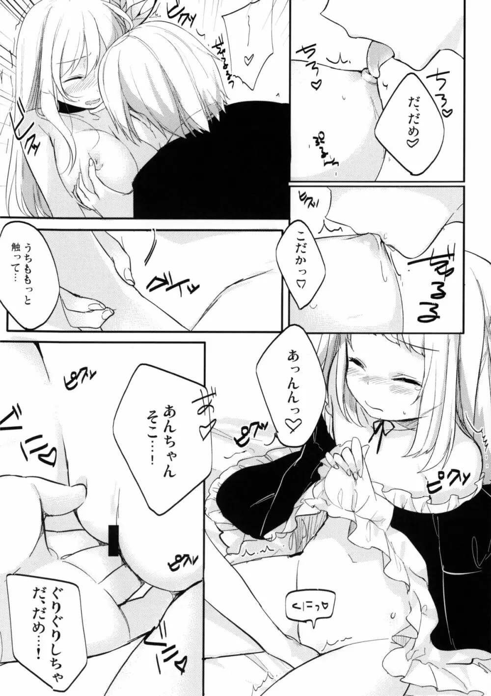 IN THE ROOM - page15