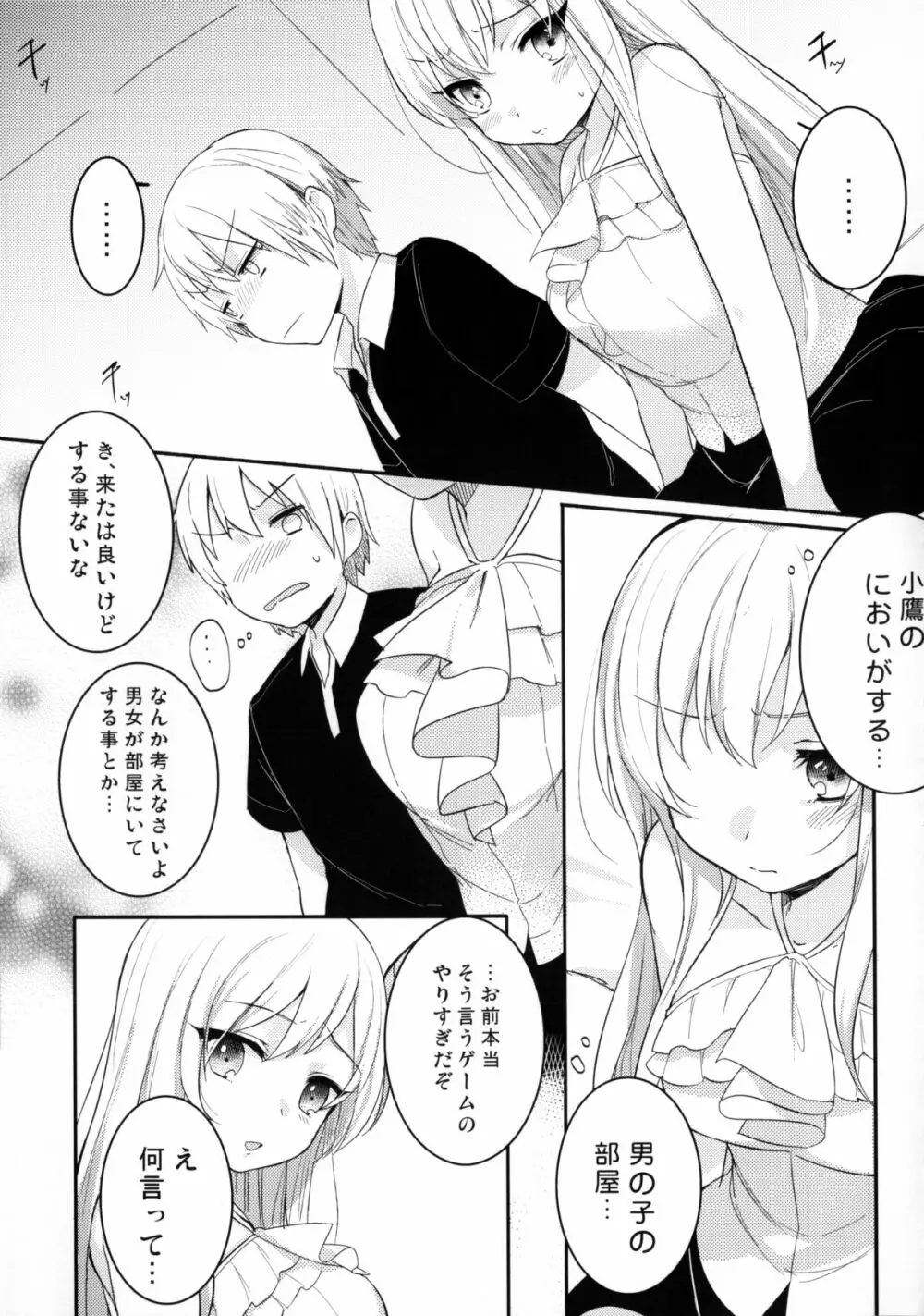 IN THE ROOM - page6
