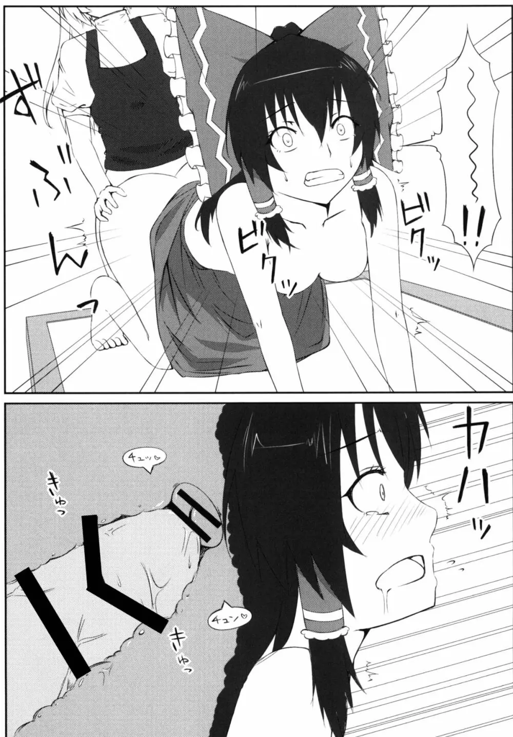 魔理姦I - page22