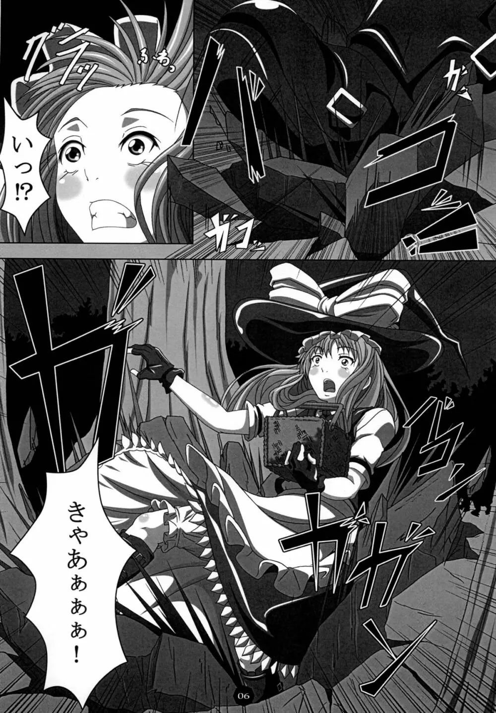 狂騒淫行 - page5