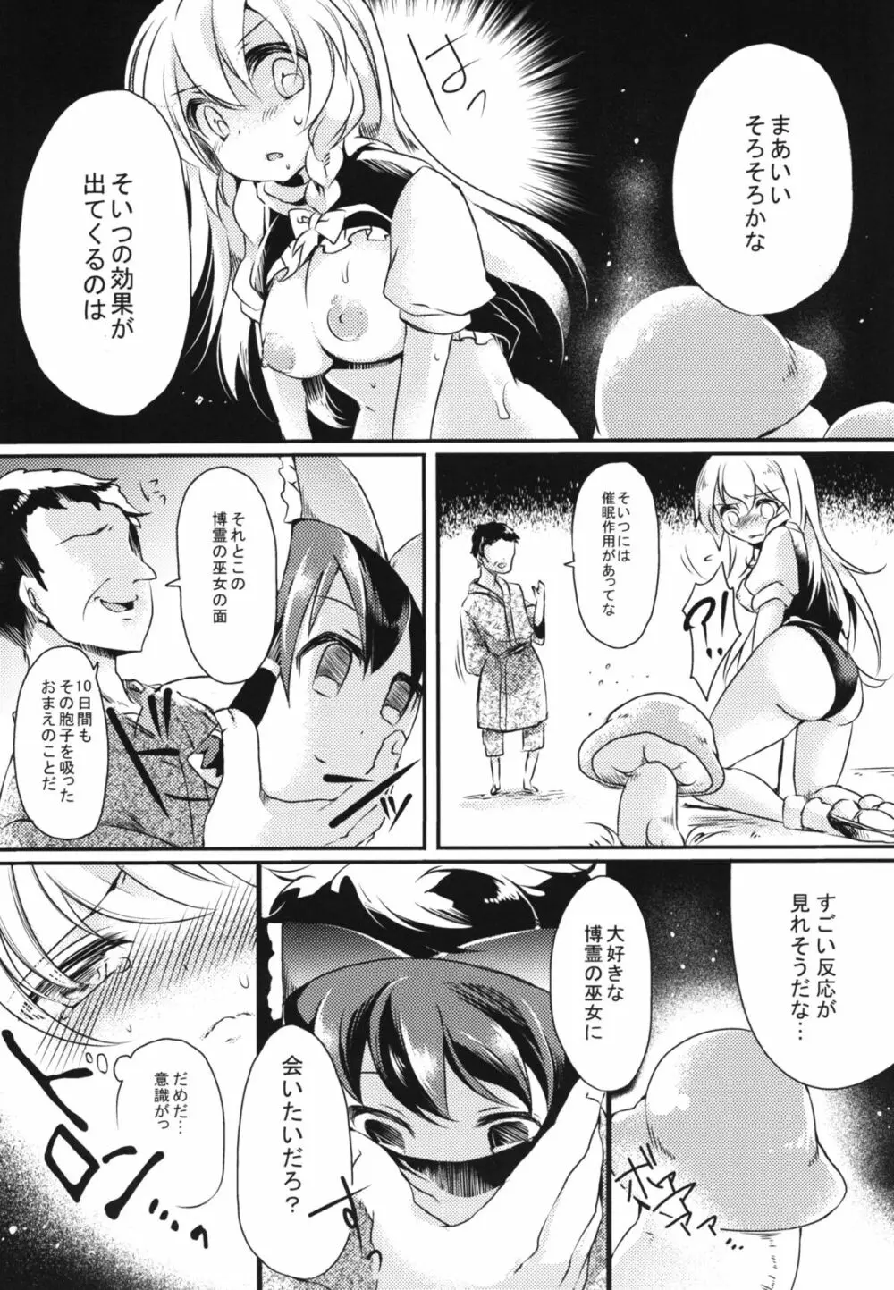 愛玩少女 - page15