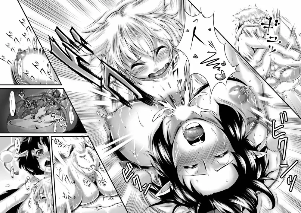 ビッチing☆文々。 - page27