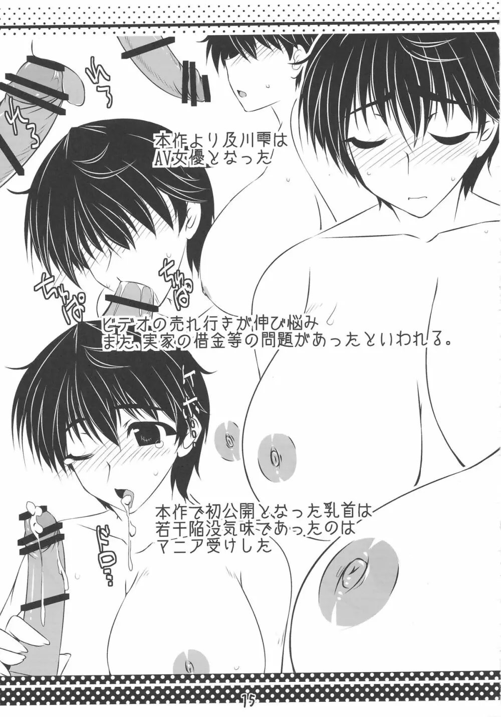 雫drop - page14
