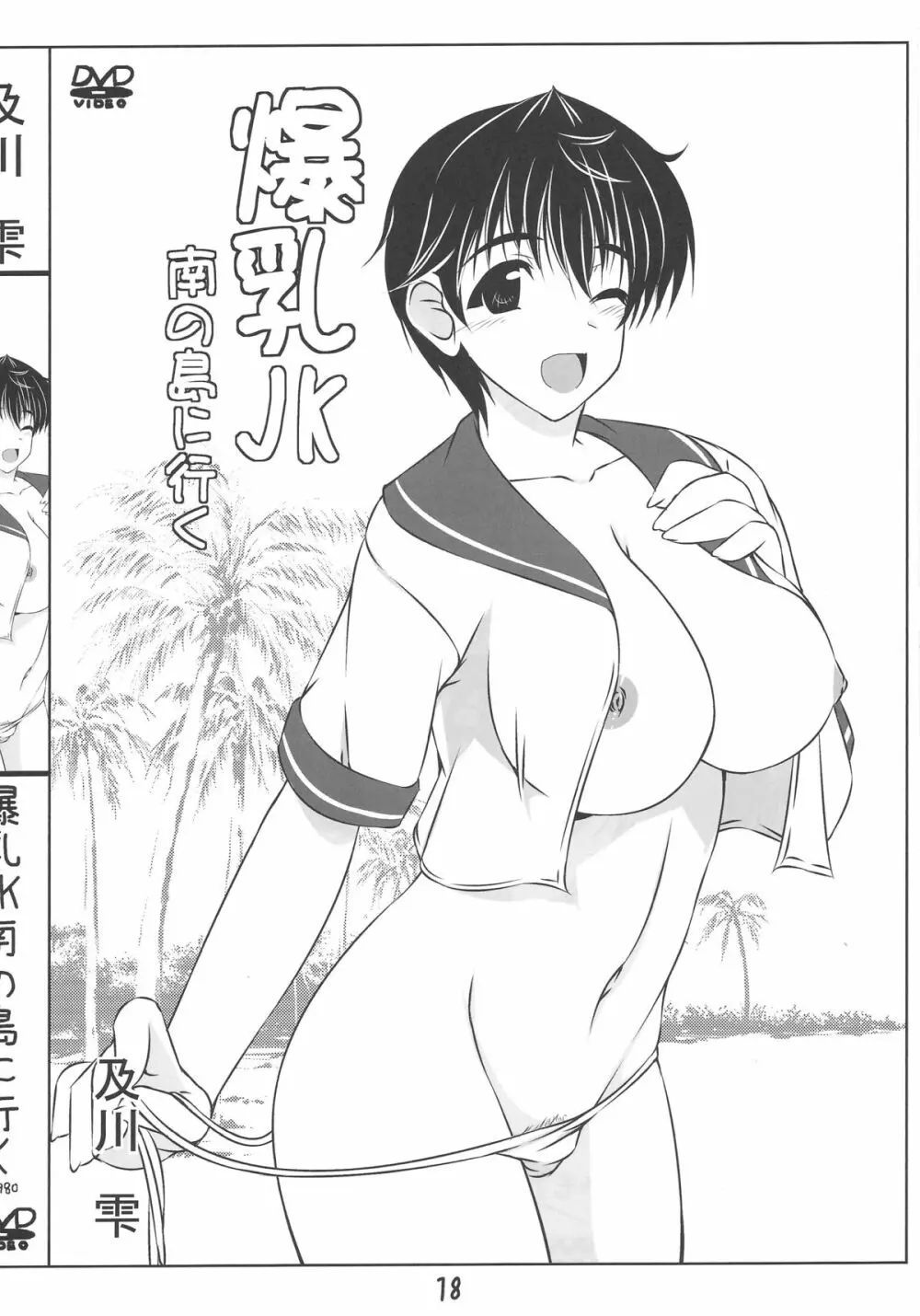 雫drop - page17